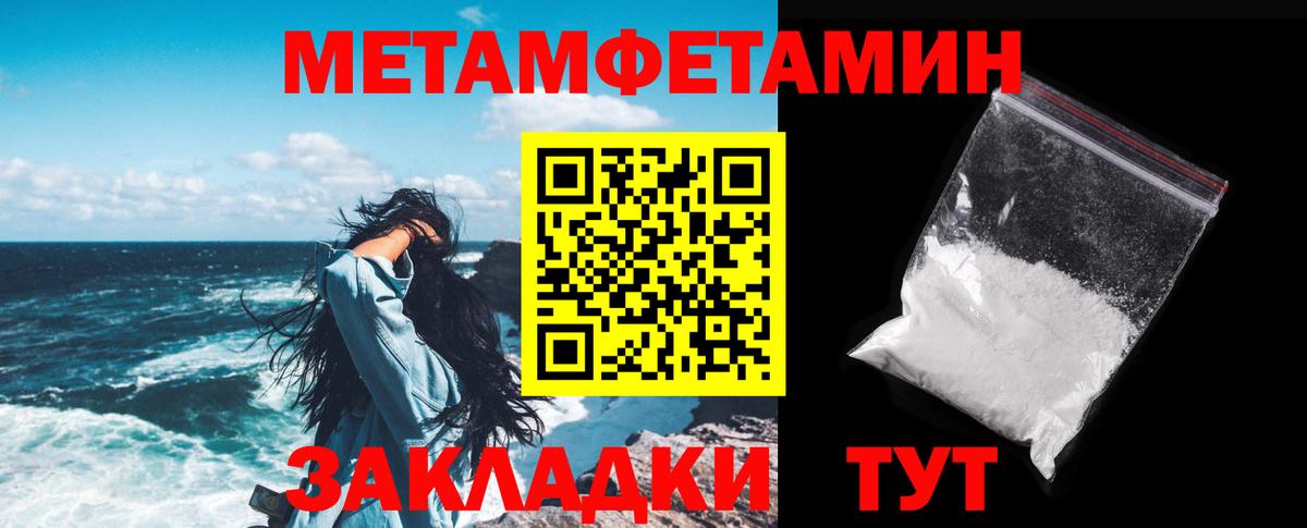 АМФЕТАМИН 97% Отрадное