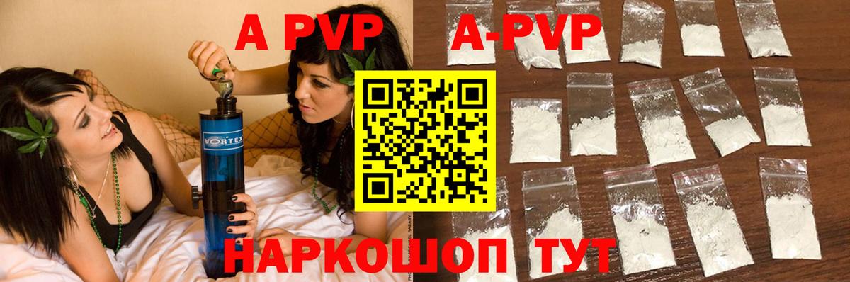 Alpha-PVP кристаллы Отрадное