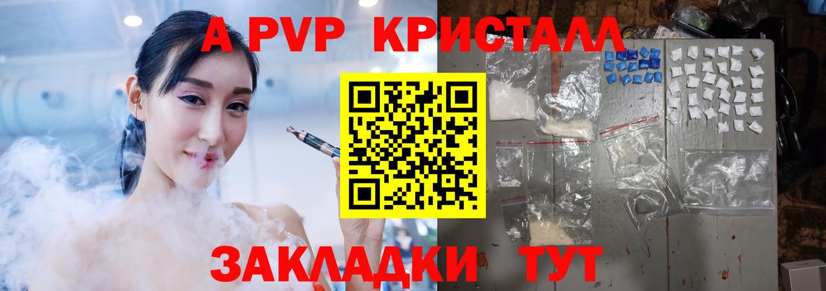 Alpha-PVP крисы CK  Вход с VPN  наркота  Альфа ПВП VHQ  Отрадное  Alpha-PVP 