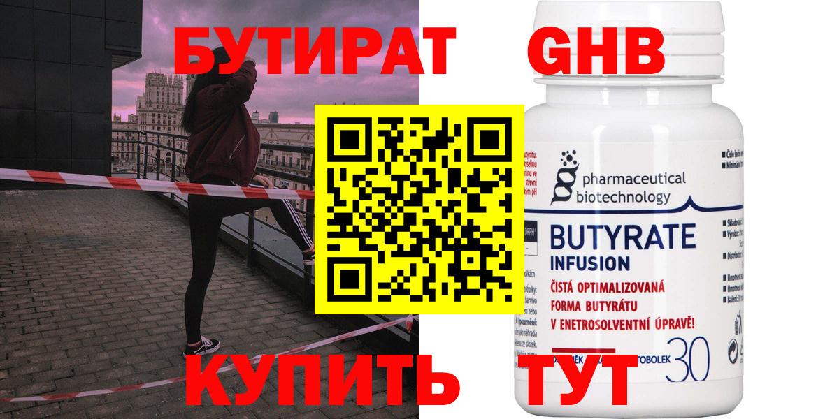Бутират буратино  Вход с VPN  Бутират  Отрадное 