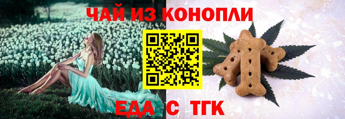 Печенье с ТГК конопля  Вход с VPN  Отрадное 