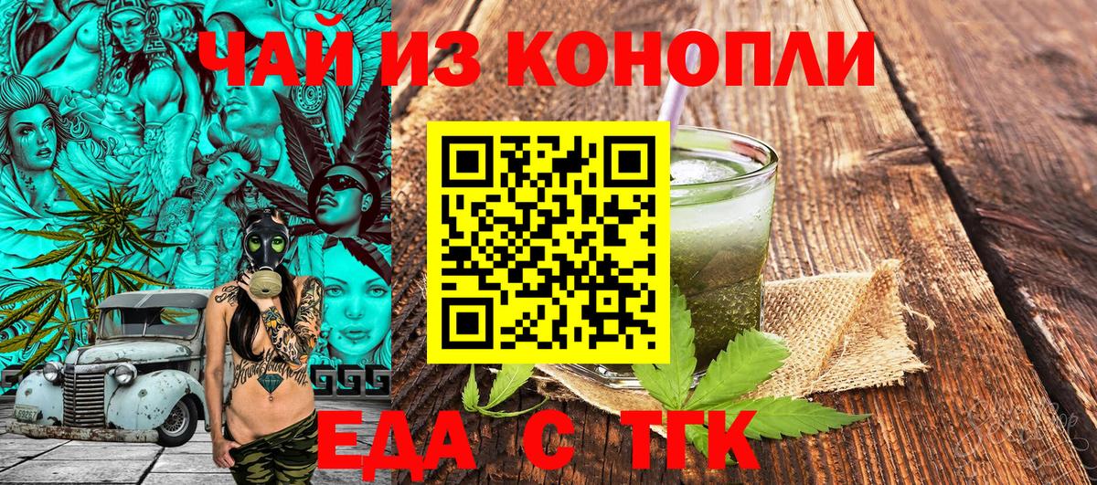 Canna-Cookies конопля Отрадное