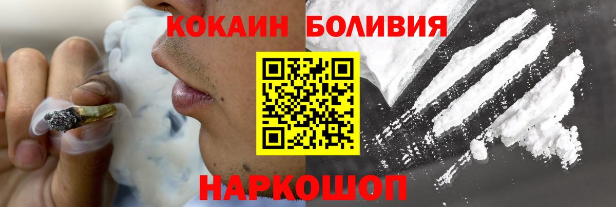 КОКАИН FishScale  COCAIN  Отрадное  COCAIN 98%  Вход с VPN 