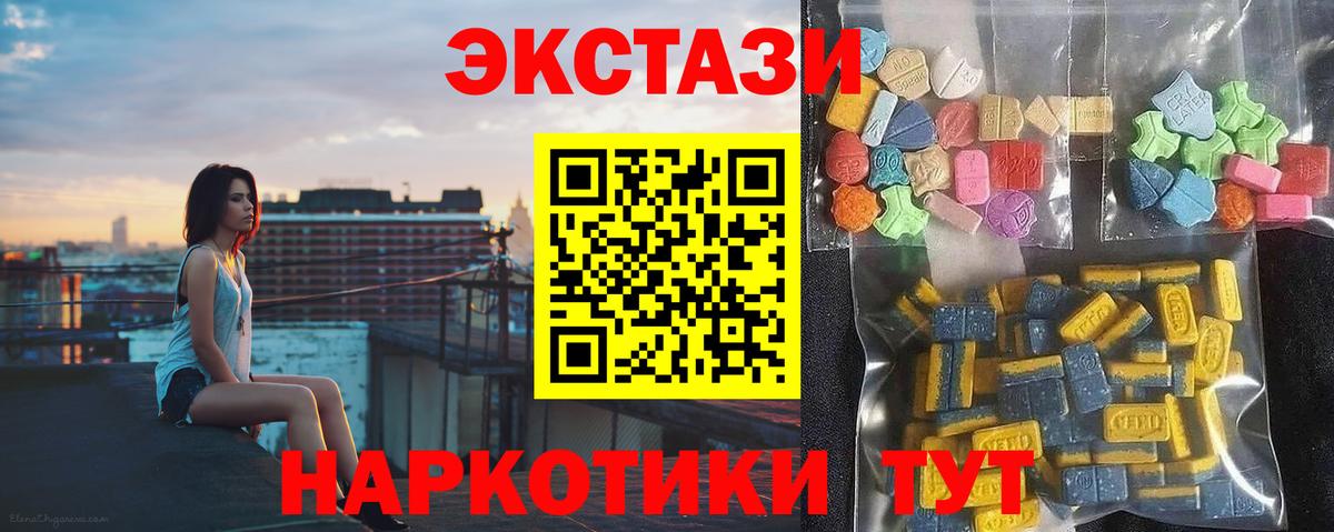 Экстази 250 мг Отрадное