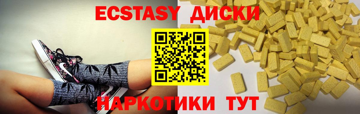 Отрадное  Ecstasy таблы  Вход с VPN  ЭКСТАЗИ  Ecstasy XTC 