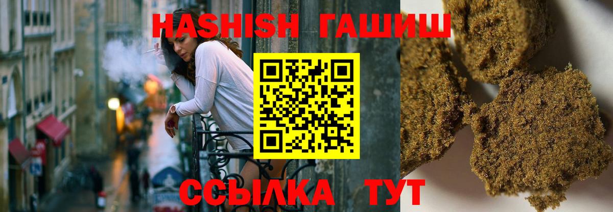 Гашиш  Вход с VPN  Отрадное  ГАШ хэш 