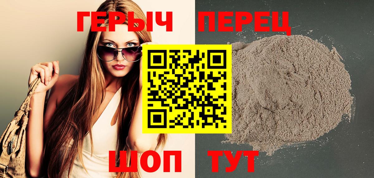 Героин VHQ Отрадное