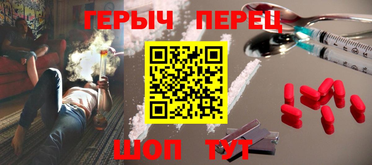ГЕРОИН герыч  Вход с VPN  Героин  Отрадное 
