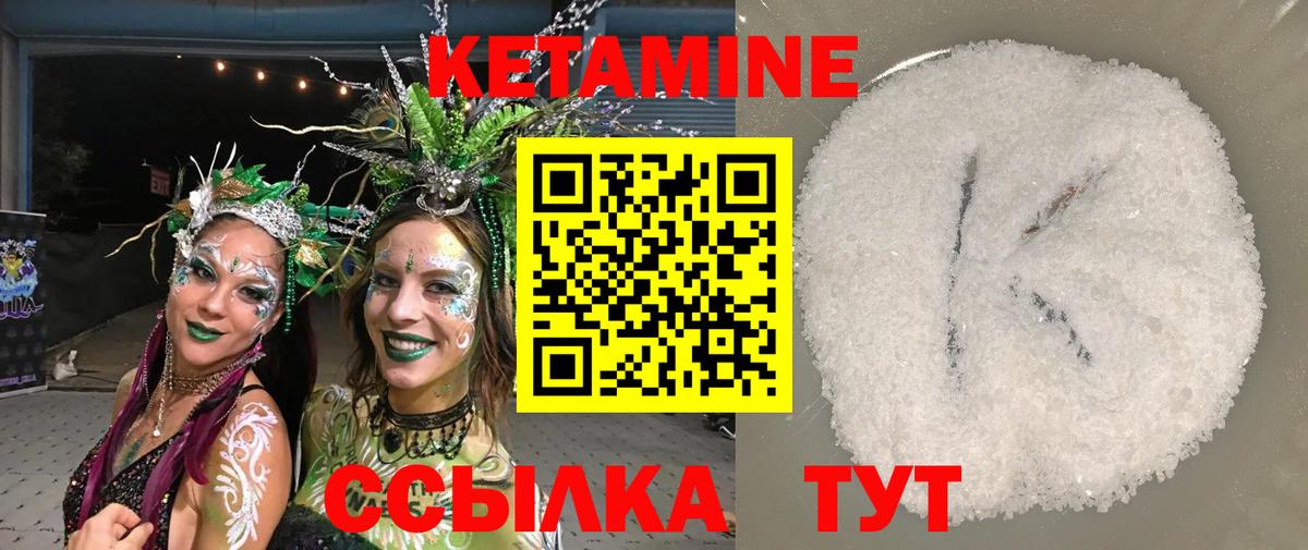 КЕТАМИН ketamine Отрадное