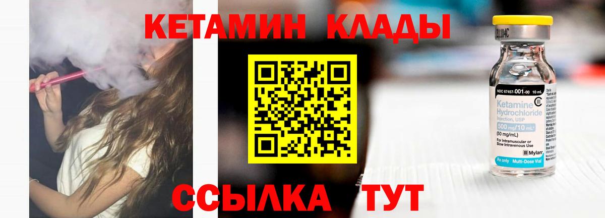 сайты даркнета Telegram  Вход с VPN  Отрадное  КЕТАМИН VHQ 