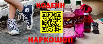 герыч Сланцы