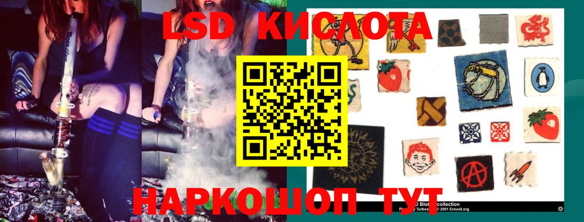 ЛСД экстази кислота Отрадное