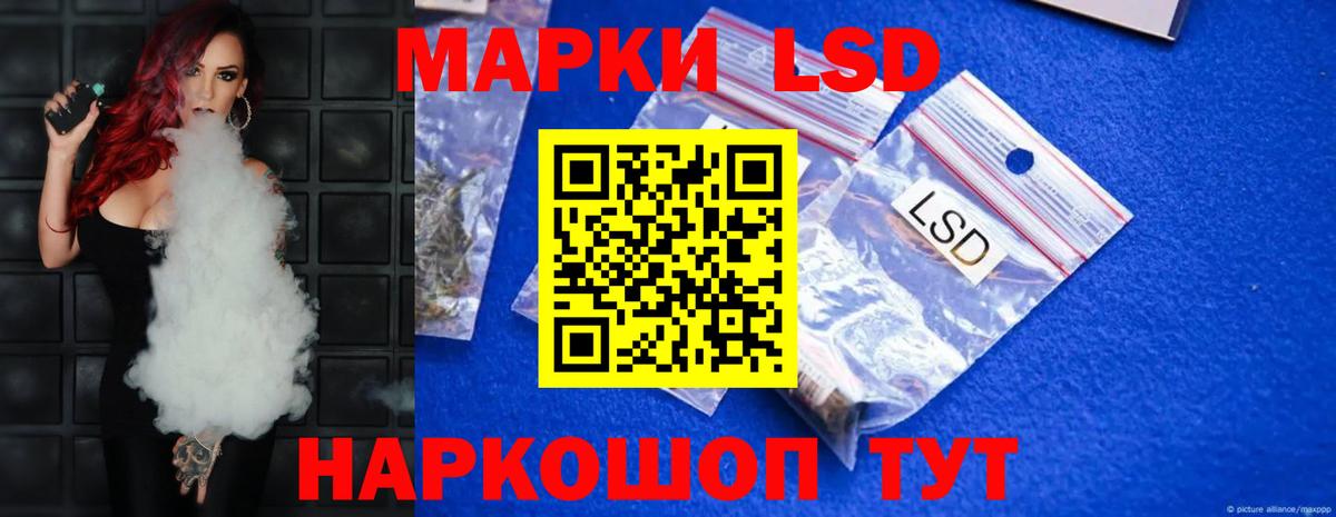 LSD-25 экстази кислота  ЛСД экстази  Отрадное  Вход с VPN 