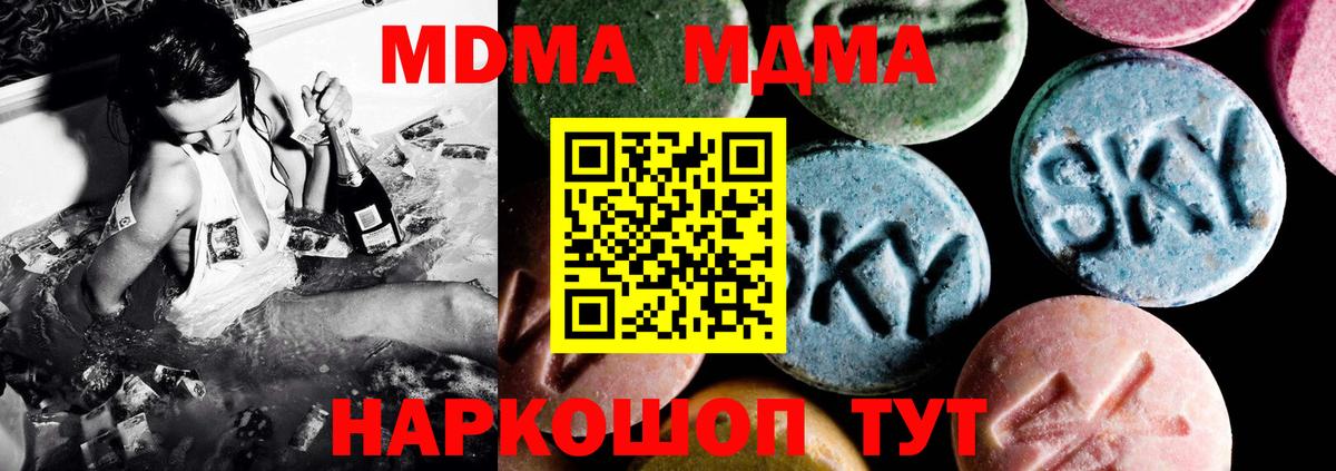 MDMA crystal Отрадное