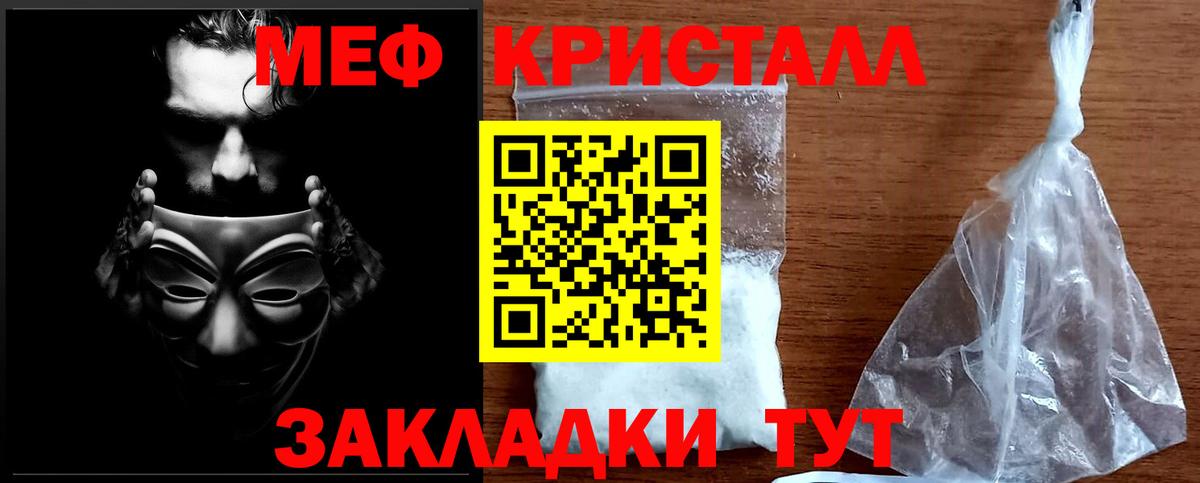 Отрадное  МЕФ mephedrone  МЯУ-МЯУ  Мефедрон 4 MMC  Вход с VPN  МЯУ-МЯУ 