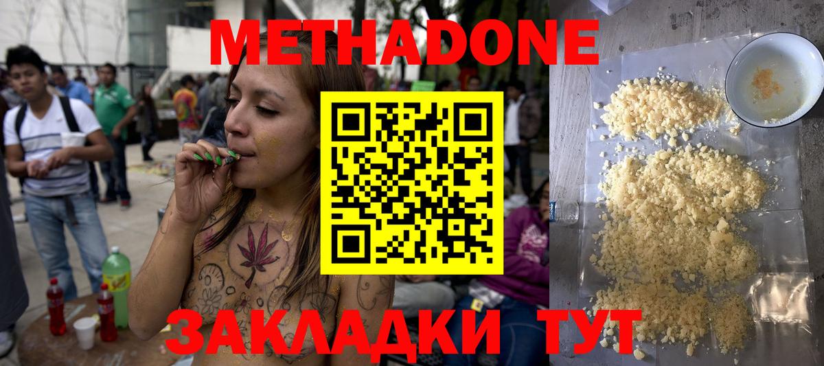 Метадон кристалл  Вход с VPN  Отрадное  Метадон кристалл 