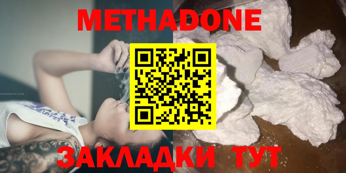 Отрадное  Вход с VPN  ГАШИШ  Мефедрон   Кокаин  ГАШИШ  Бошки Шишки 