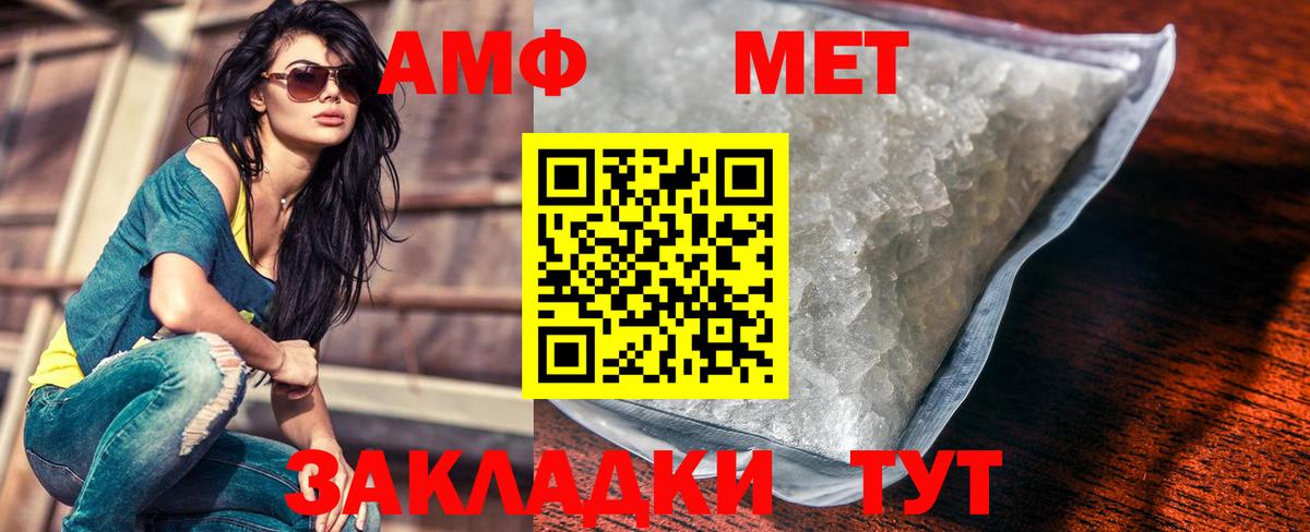 МЕТАМФЕТАМИН Декстрометамфетамин 99.9% Отрадное