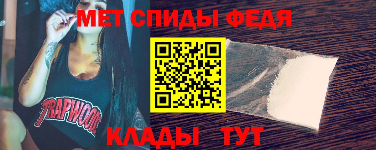 Первитин Декстрометамфетамин 99.9%  Вход с VPN  Отрадное  Первитин Декстрометамфетамин 99.9% 
