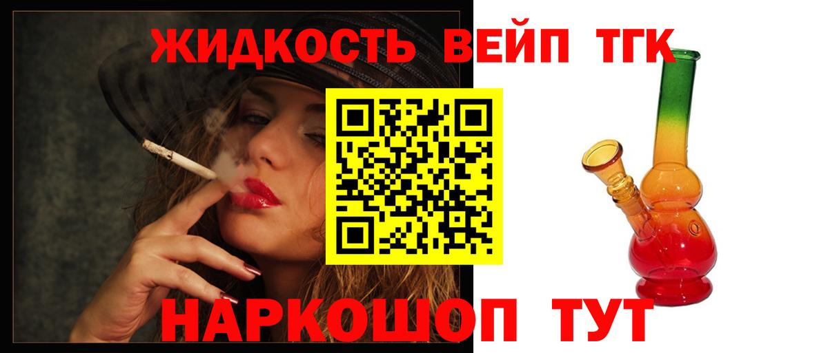 Дистиллят ТГК THC oil Отрадное