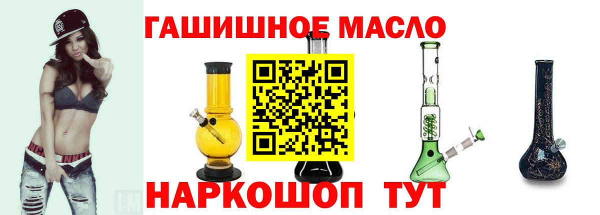 Отрадное  ТГК жижа  Вход с VPN 